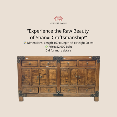 ตู้ซานซีโบราณ