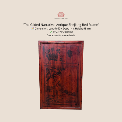 สุนทรียะแห่งปัญญา: กรอบเตียงโบราณเจ้อเจียงลายไผ่