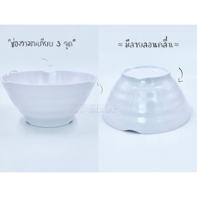 TASABA | ชาม 7.5 นิ้ว เมลามีนแท้ | มีช่องวางตะเกียบ ทรงสูง
