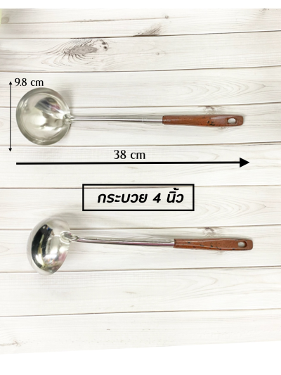 (ขายเป็นชิ้น) ตะหลิว4นิ้ว /กระบวย4นิ้ว /ทัพพีแขก /ทัพพีเล็ก /ทัพพีใหญ่/ สแตนเลส ตราสมอ