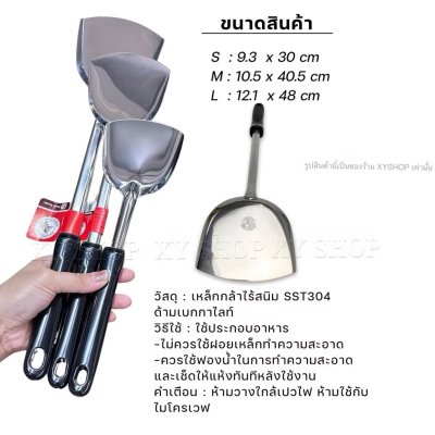 Zebra ตะหลิว ด้ามดำ ด้ามเบกกาไลท์ ตราหัวม้าลาย