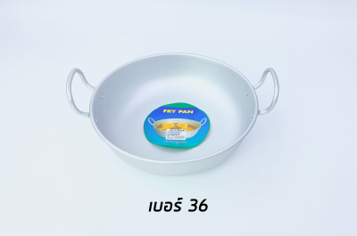 กระทะทอด อลูมิเนียม กระทะหูแขก 3A ทรงลึก กระทะทอดลูกชิ้น กระทะทอดโดนัท