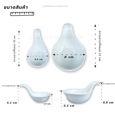 CERAMIC | ถ้วยน้ำจิ้มทรงช้อน  | สีขาว | เซรามิค | ตกแตกได้