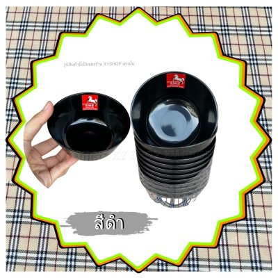 ถ้วย, ชามแบ่ง 4.5 นิ้ว | พลาสติกABS คุณภาพดี | สี : ดำ,ขาว,ส้ม,เขียว |  ตกไม่แตก