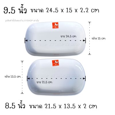 จานเปลเหลี่ยม 8.5นิ้ว / 9.5นิ้ว | พลาสติก ABS คุณภาพดี | ตกไม่แตก