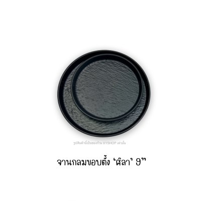 จานสไตล์ญี่ปุ่น เมลามีน พรีเมี่ยม  | มีหลากหลายแบบ
