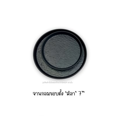 จานสไตล์ญี่ปุ่น เมลามีน พรีเมี่ยม  | มีหลากหลายแบบ