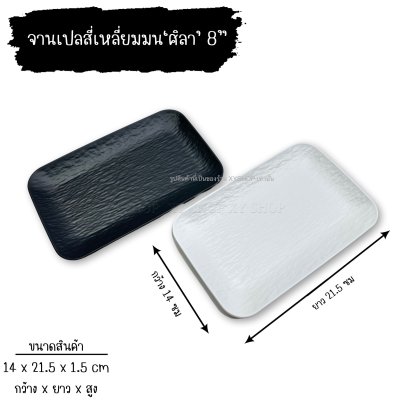 จานสไตล์ญี่ปุ่น เมลามีน พรีเมี่ยม  | มีหลากหลายแบบ