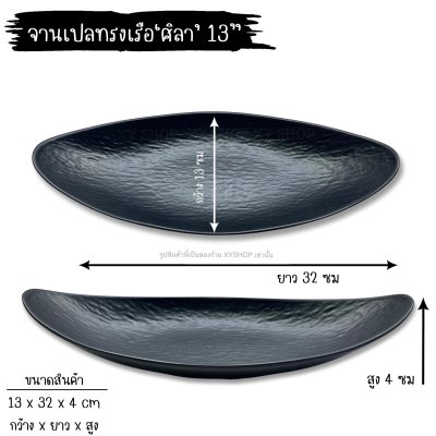 จานสไตล์ญี่ปุ่น เมลามีน พรีเมี่ยม  | มีหลากหลายแบบ