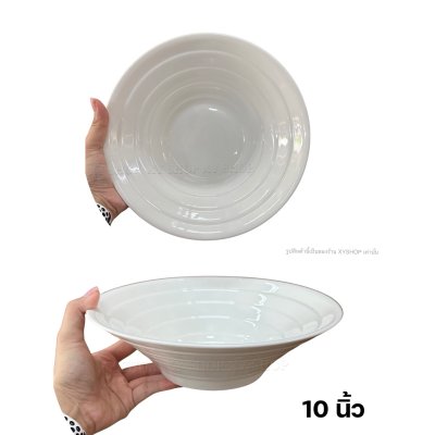 CERAMIC ชามโคม ปากบาน ก้นแหลม ลายลอน 8" 9" 10" เนื้อเซรามิก พอร์ชเลน | สีครีมขาว | ราคาต่อใบ