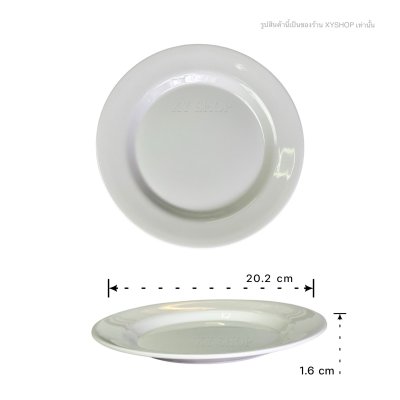 Siam Bestware | จานทรงตื้น 8 นิ้ว | เมลามีน | จานข้าว จานแบ่ง จานรอง