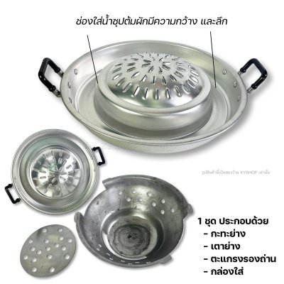 ชุดเตา+กะทะย่างเกาหลี อลูมิเนียม ตรากุ๊กไทย