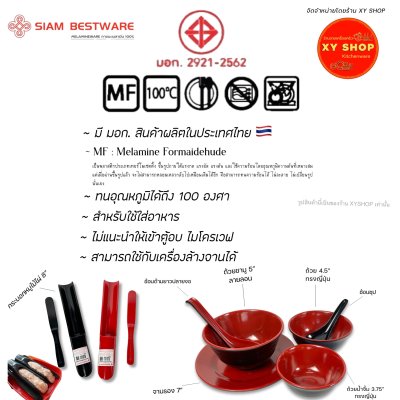 ถ้วยน้ำจิ้ม 3.75 นิ้ว ทรงญี่ปุ่น  เมลามีน สีดำ-แดง