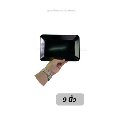 จานเปลทรงเหลี่ยม  เมลามีน
