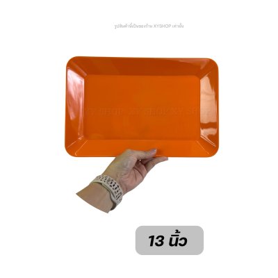 จานเปลทรงเหลี่ยม  เมลามีน