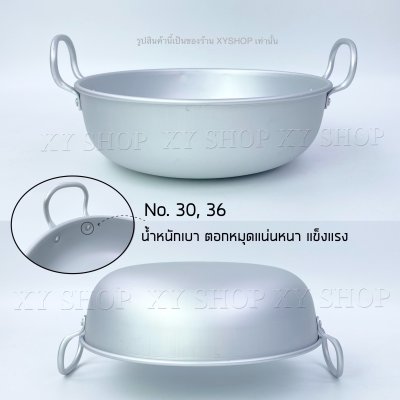 กระทะทอด อลูมิเนียม กระทะหูแขก 3A ทรงลึก กระทะทอดลูกชิ้น กระทะทอดโดนัท