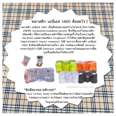 แก้วน้ำแปดเหลี่ยม 3.5 นิ้ว | วัสดุ: พลาสติกABS คุณภาพดี Food Grade | ตกไม่แตก | แพ็ค 6ใบ