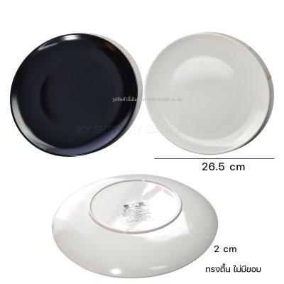 SB MELAMINE | จานกลมตื้น ใบบัว 10.5 นิ้ว | เมลามีนแท้100%
