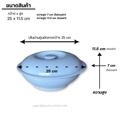 Unica | โถข้าวพร้อมฝา 10 นิ้ว เมลามีน ตรายูนิก้า ศรีไทยซุปเปอร์แวร์