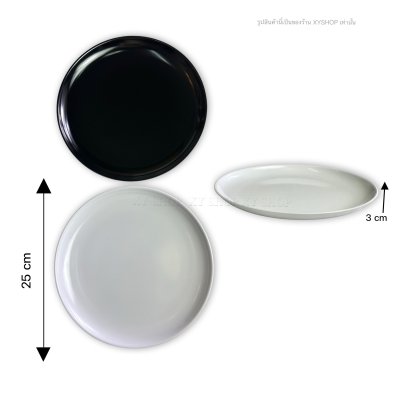 จานกลม 10 นิ้ว ทรงใบบัว | เมลามีน | สีขาว, สีดำ  TASABA