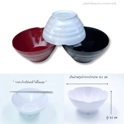 TASABA | ชาม 7.5 นิ้ว เมลามีนแท้ | มีช่องวางตะเกียบ ทรงสูง