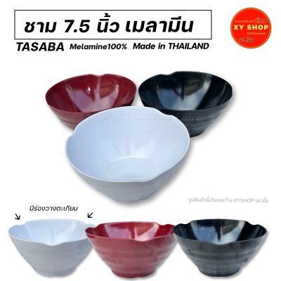 TASABA | ชาม 7.5 นิ้ว เมลามีนแท้ | มีช่องวางตะเกียบ ทรงสูง