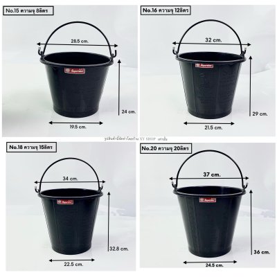 ตรางู | ถังหิ้ว ถังหิ้วปูน พลาสติก คละสี เบอร์15,16,18,20 พลาสติกคุณภาพดี เหนียว ทนทานใช้งานคุ้มค่า