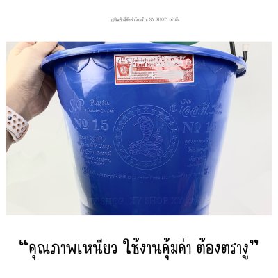 ตรางู | ถังหิ้ว ถังหิ้วปูน พลาสติก คละสี เบอร์15,16,18,20 พลาสติกคุณภาพดี เหนียว ทนทานใช้งานคุ้มค่า