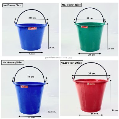 ตรางู | ถังหิ้ว ถังหิ้วปูน พลาสติก คละสี เบอร์15,16,18,20 พลาสติกคุณภาพดี เหนียว ทนทานใช้งานคุ้มค่า