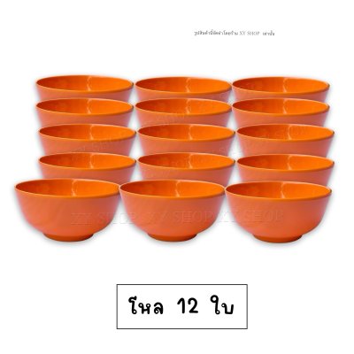 ชามแบ่ง 4.5 นิ้ว เมลามีน | ถ้วยซุป ถ้วยแบ่ง
