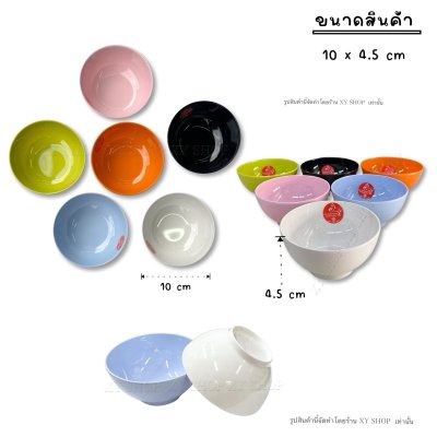 ชามแบ่ง 4 นิ้ว เมลามีน ถ้วยซุป ถ้วยแบ่ง
