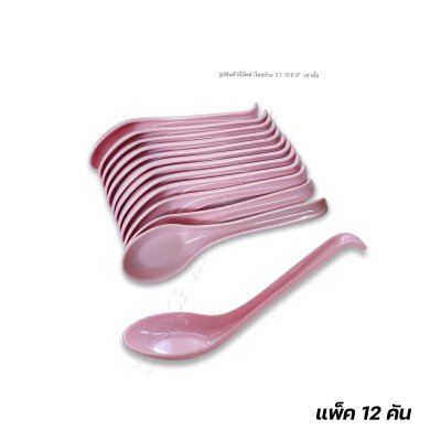 ช้อนด้ามยาว ปลายงอ มีขอเกี่ยวชาม เมลามีน