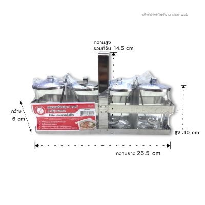 ชุดพวงเครื่องปรุง 6 ออนซ์ (4ชิ้น) แนวยาว ตราจรวด