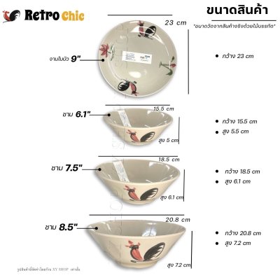 ชุดจานชามลายไก่ 4 ชิ้น เมลามีนแท้ หนามากก ตกไม่แตก