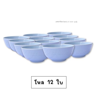 ชามแบ่ง 4.5 นิ้ว เมลามีน | ถ้วยซุป ถ้วยแบ่ง