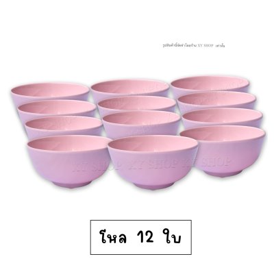 ชามแบ่ง 4.5 นิ้ว เมลามีน | ถ้วยซุป ถ้วยแบ่ง