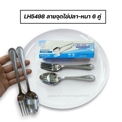 ชุดช้อนส้อมสแตนเลส (หนา) กล่อง 6 คู่ | ตรานกอินทรีย์