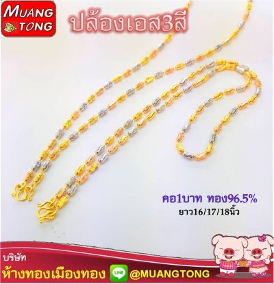 คอ1บาท ทอง96.5%