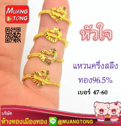 แหวนครึ่งสลึง ทอง96.5%