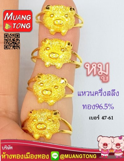 แหวนครึ่งสลึง ทอง96.5%