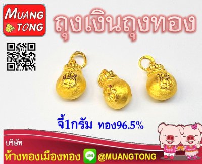 ต่างหู1กรัม ทอง96.5%