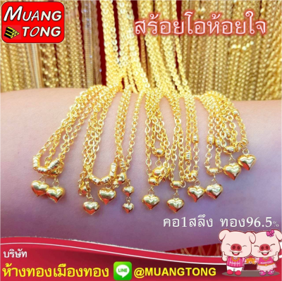 คอ1สลึง ทอง96.5%