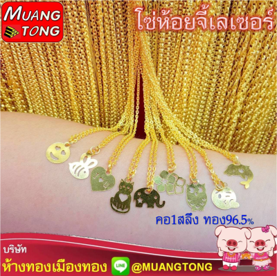 คอ1สลึง ทอง96.5%