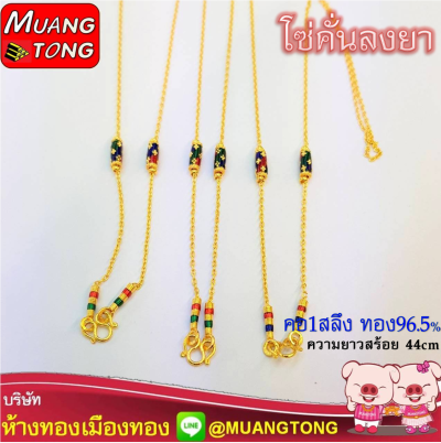 คอ1สลึง ทอง96.5%