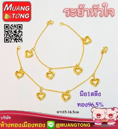 มือ1สลึง ทอง96.5%