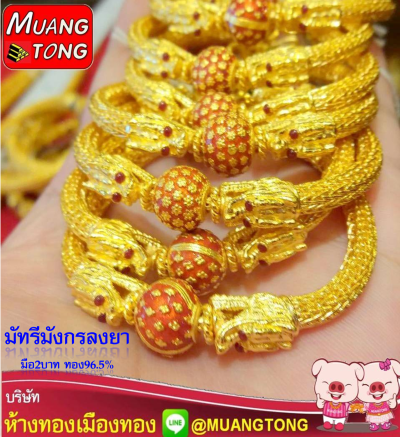 มือ2บาท ทอง96.5%