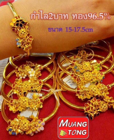 มือ2บาท ทอง96.5%
