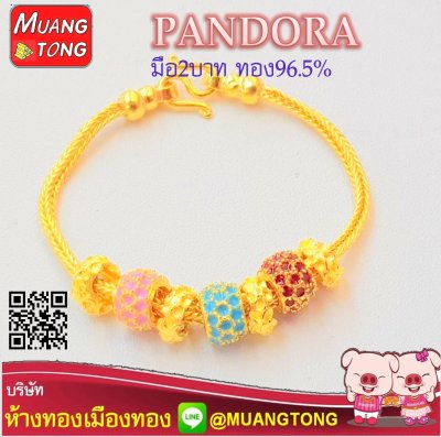 มือ2บาท ทอง96.5%