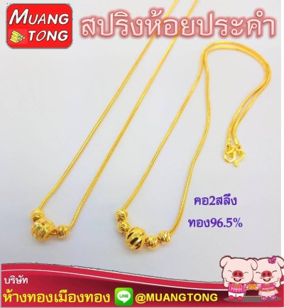 คอ2สลึง ทอง96.5%