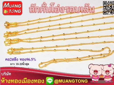 คอ2สลึง ทอง96.5%